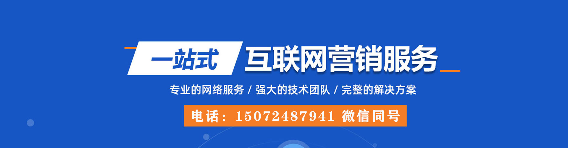 原阳sem竞价